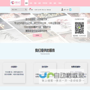 四维文学