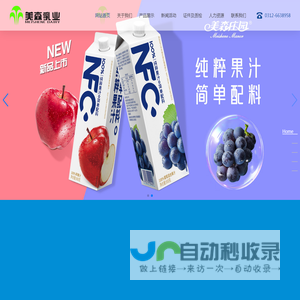 保定美森乳业有限公司