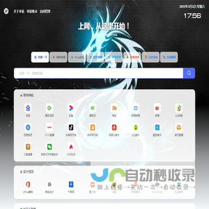 404x导航