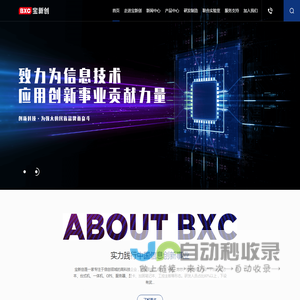深圳宝新创科技股份有限公司