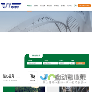 四川物流公司