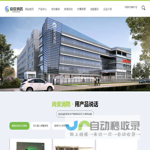 厨房自动灭火系统装置