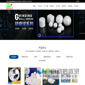 湖南澳晶新材料科技有限公司