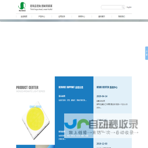 深圳市锐硕光电有限公司