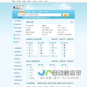 快学网