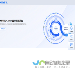 国际物流系统