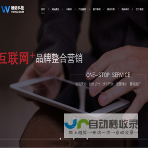 广州网站建设