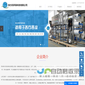 苏州净力玛环保科技有限公司