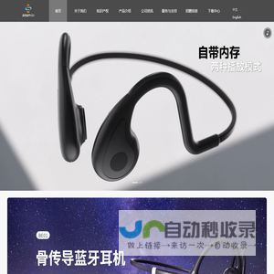 宁波硕正电子科技有限公司