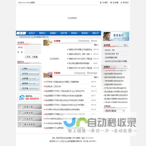 江苏正大企业策划管理顾问有限公司