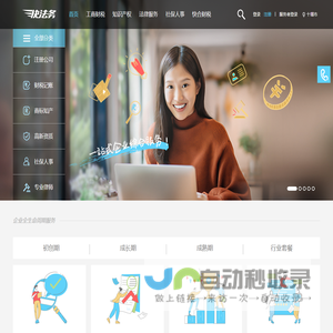 快法务