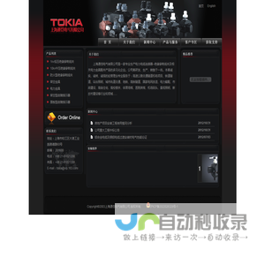 上海通恺电气有限公司