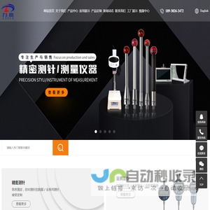 东莞市力嘉测量科技有限公司