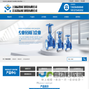 上海标进阀门科技有限公司
