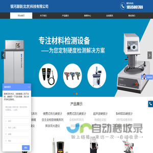便携式布氏硬度计