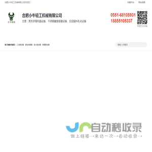 三效蒸发器
