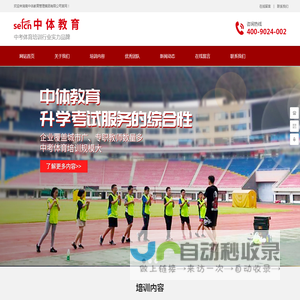 湖南中体教育管理集团有限公司