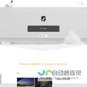 吾爱沐阳