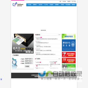 蒙恬科技