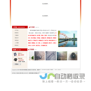 信阳市无声爆破,信阳爆破公司,信阳工程爆破