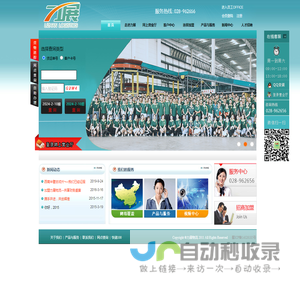 力展物流有限责任公司―四川服务极好的物流公司