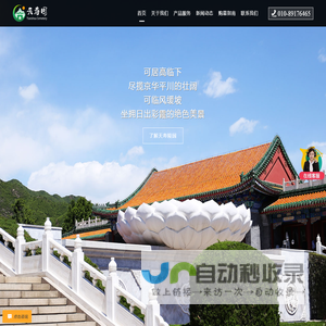 北京昌平天寿陵园墓地价格及预约电话