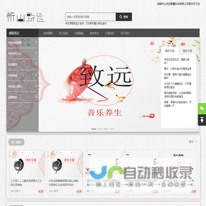祈山志远健康信息平台