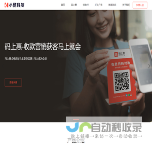 福建省小酷科技有限公司