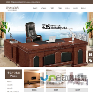 青岛办公家具