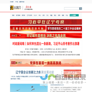 北国网