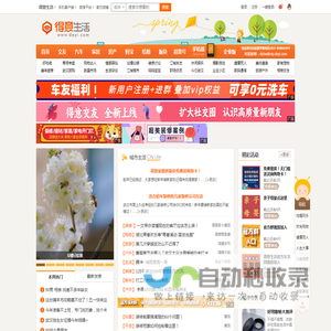 得意生活