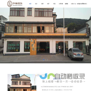 苏州东山农家乐哪家好