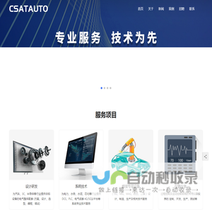 CSATAUTO