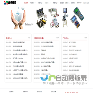 华升流量计选型