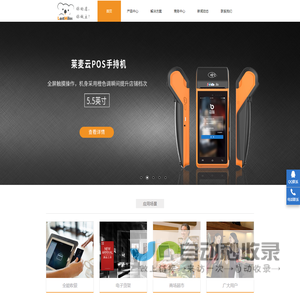 莱麦科技