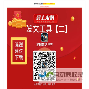 球料共享永久网址
