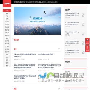 修师傅