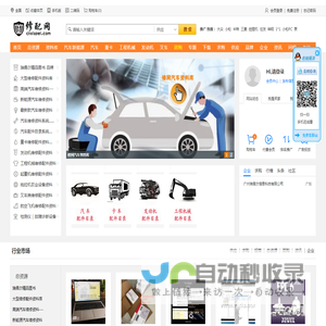 修配网