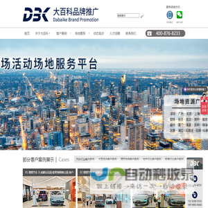深圳大百科