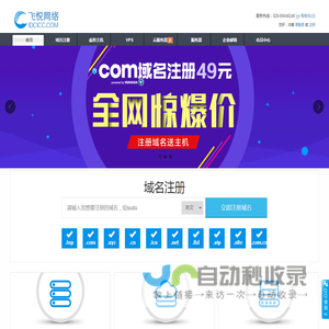 飞悦网络