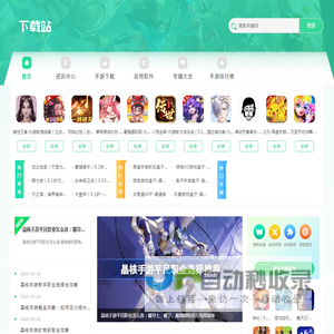 2025手游下载大全