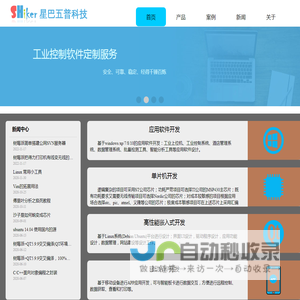 成都星巴五普科技有限公司