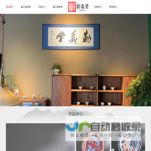  勤义堂