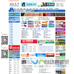 纺织网