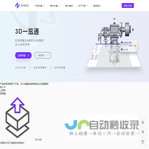 工业软件云平台