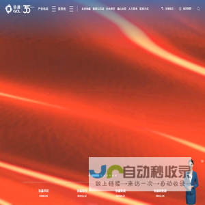 协鑫集团