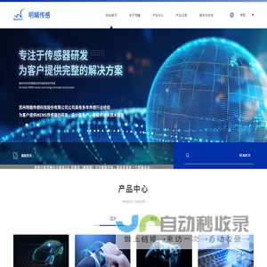苏州明皜传感科技股份有限公司