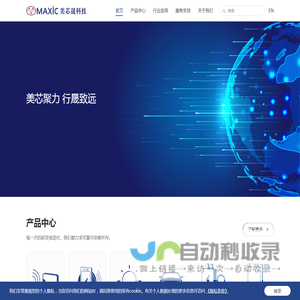 美芯晟科技(北京)股份有限公司