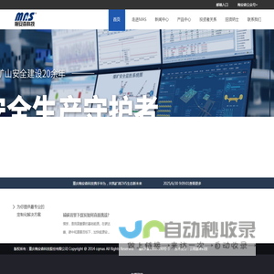 重庆梅安森科技股份有限公司