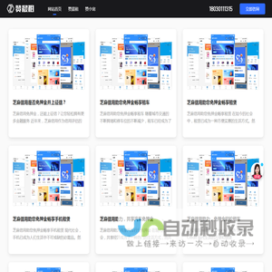 手机租赁系统,手机租赁系统源码,手机租赁系统开发